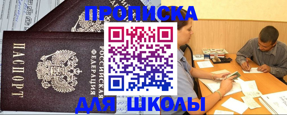 миграционный учет в Астрахани